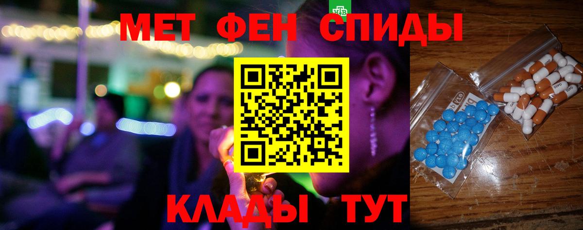 АМФЕТАМИН  Вход с VPN  Дедовск  АМФ Розовый 