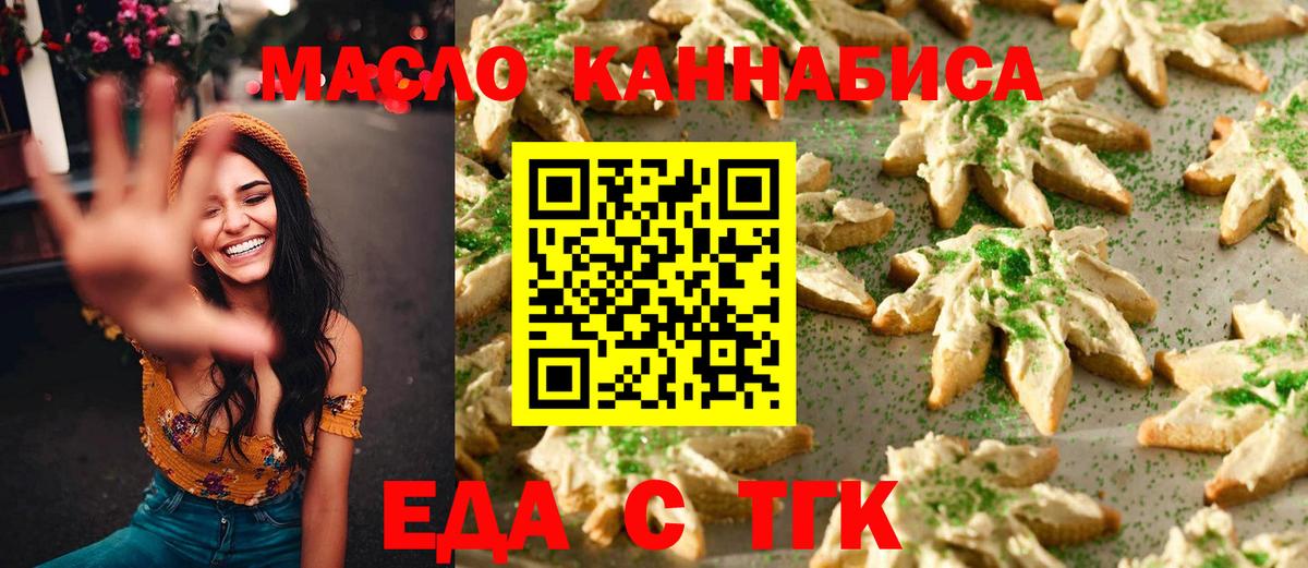 Дедовск  Cannafood марихуана  Вход с VPN 