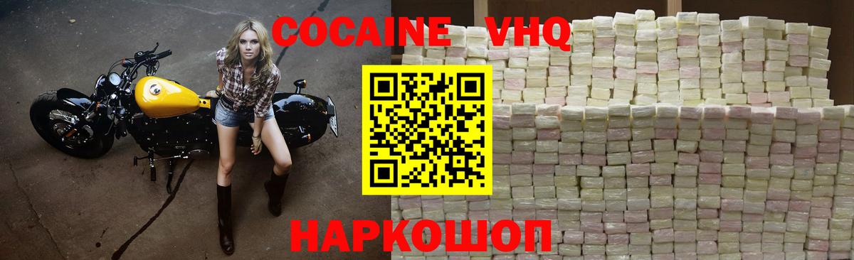 КОКАИН  Кокаин FishScale  закладки  Вход с VPN  Cocaine 98%  Дедовск 