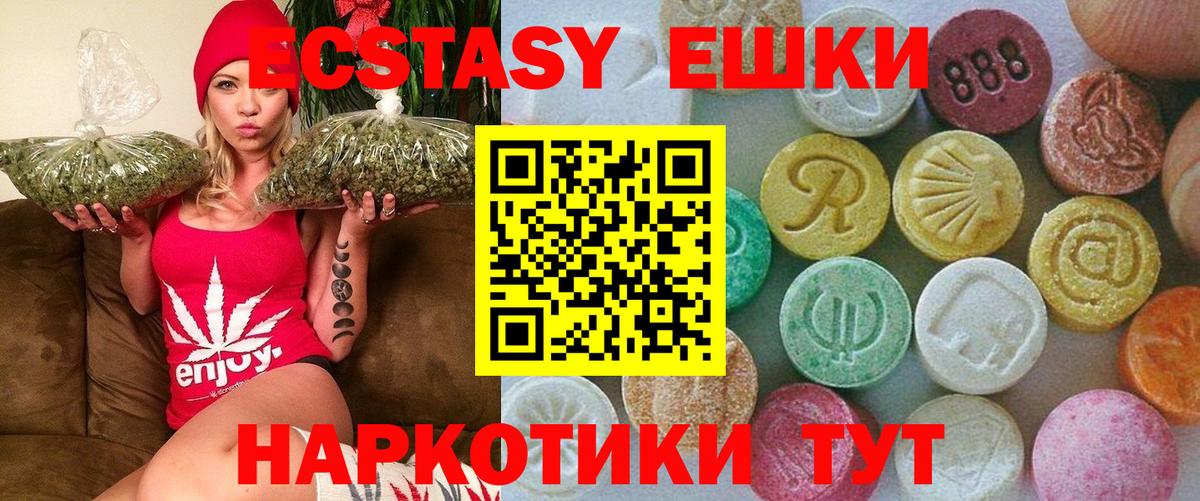 Экстази 250 мг  Вход с VPN  ЭКСТАЗИ  Дедовск  Ecstasy VHQ 