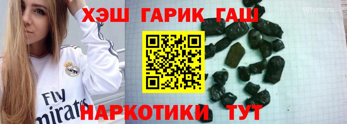 ГАШ  ГАШИШ гарик  Вход с VPN  Дедовск 