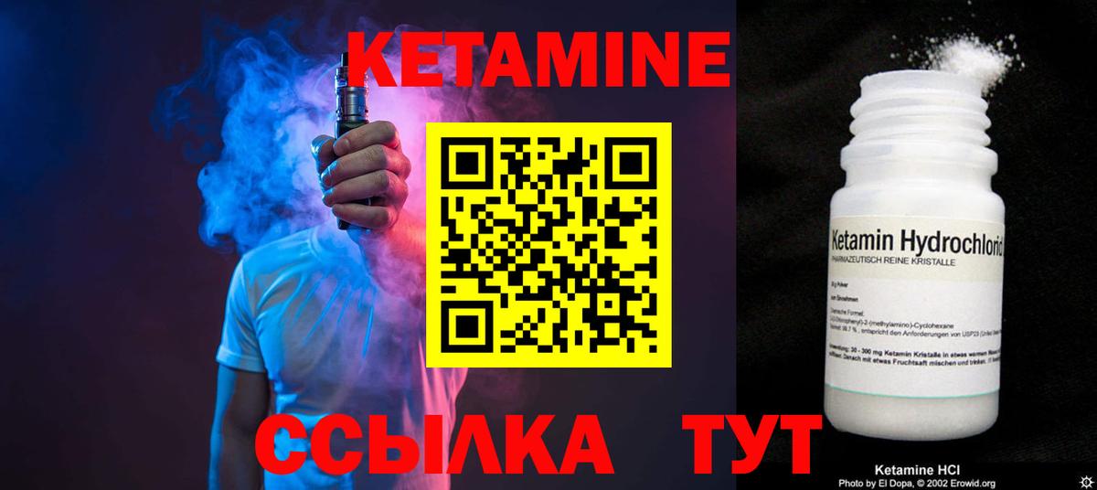 Дедовск  КЕТАМИН VHQ  КЕТАМИН VHQ  Вход с VPN 