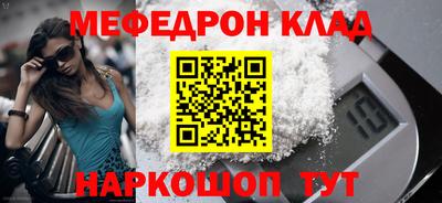 мефедрон VHQ Кунгур