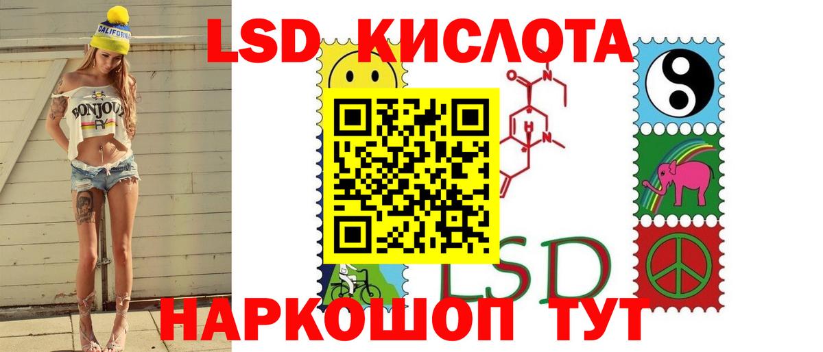 Лсд 25 экстази кислота Дедовск