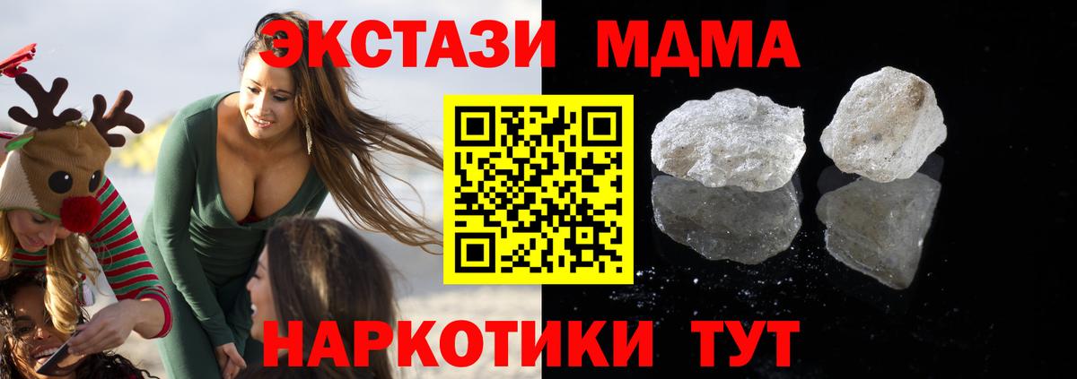 МДМА молли  Вход с VPN  Дедовск 
