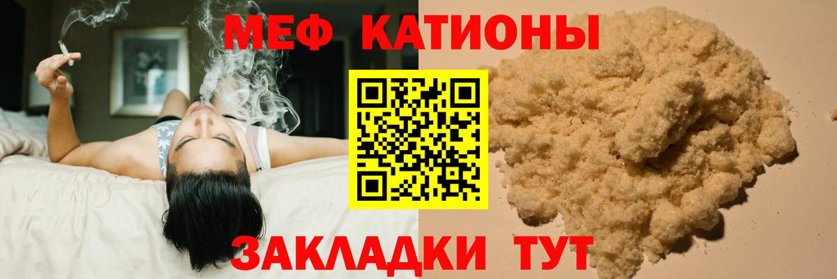 Меф  МЕФ мука  Вход с VPN  Дедовск  Меф mephedrone 