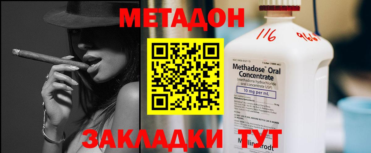 Дедовск  Метадон methadone  Вход с VPN  МЕТАДОН белоснежный 