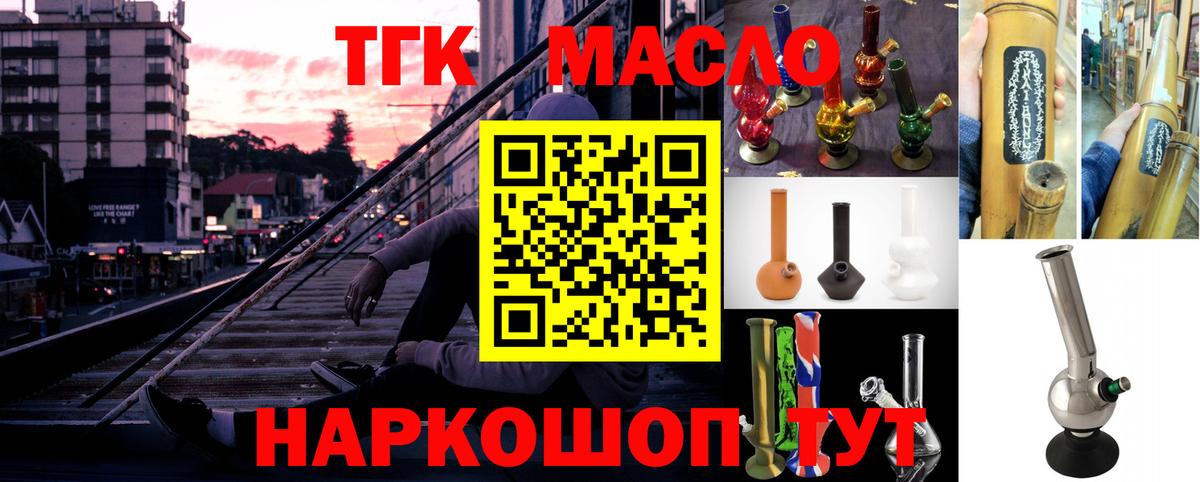 Дистиллят ТГК Wax  OMG маркетплейс  Дедовск  Вход с VPN 