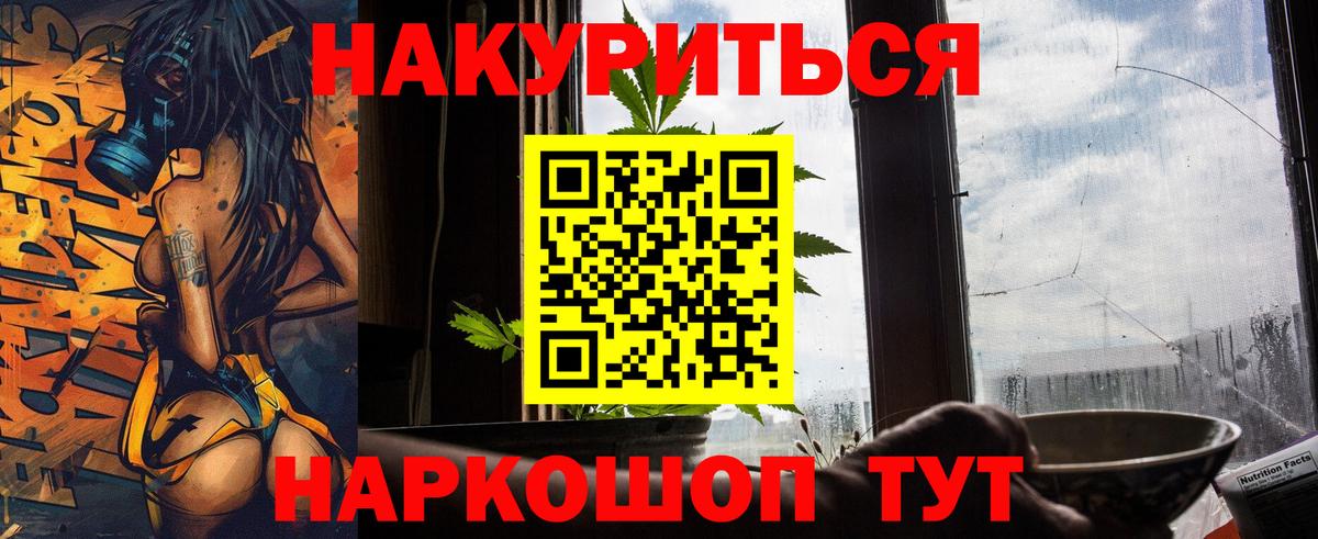 Дедовск  Канабис Bruce Banner  МАРИХУАНА THC 21%  МАРИХУАНА AK-47  Вход с VPN 